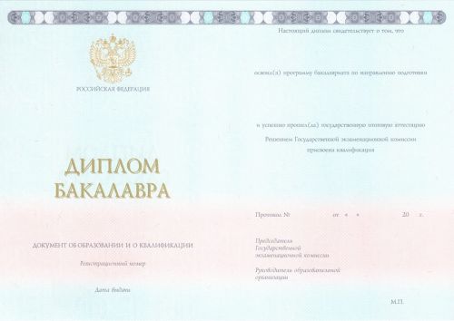 Купить диплом типографии ГОЗНАК